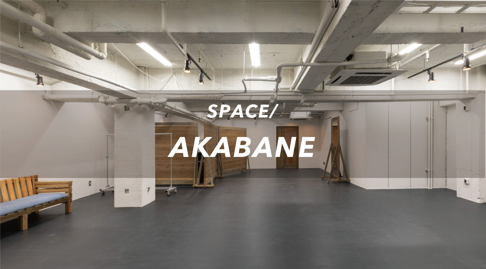 space_akabane