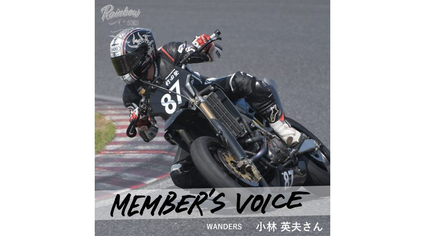 membersvoice_ikejiri_005_960_eye