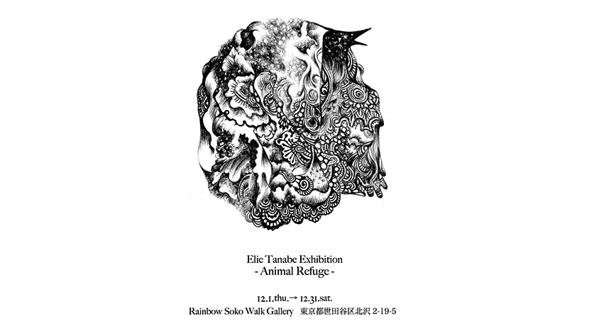 elietanabe_eye