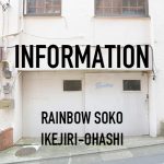 web_ikejiri_information