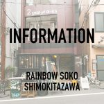 web_shimokita_information