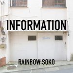 web_rainbowsoko_information
