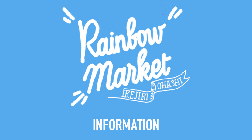 180201-rainbowmarket2018_eye