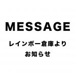 rsweb-message