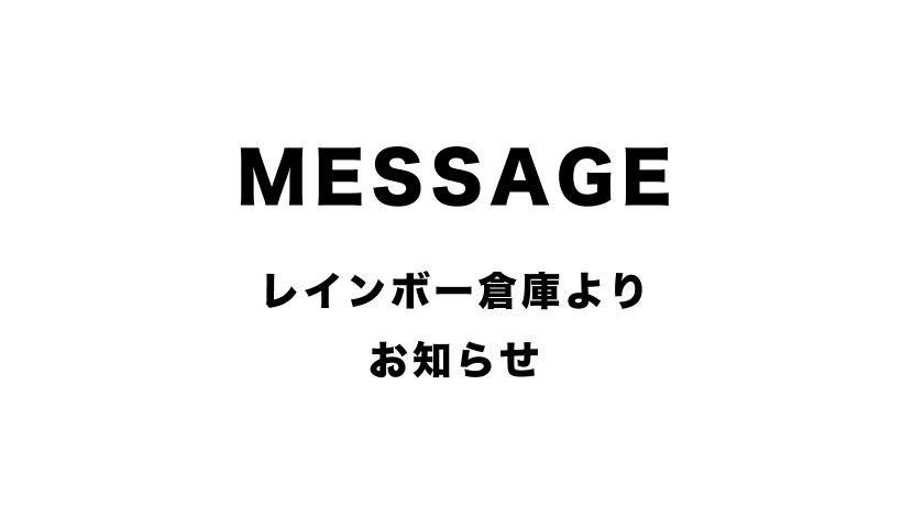rsweb-message