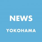 news_yokohama