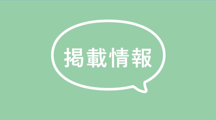200304-rs_Web_header-ヘッダー_掲載情報