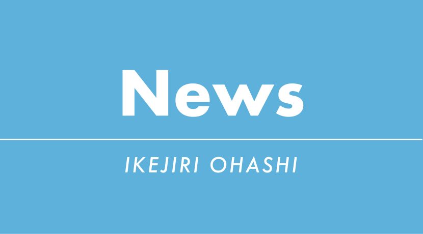 200304-rs_Web_header-news-ikejiriohashi