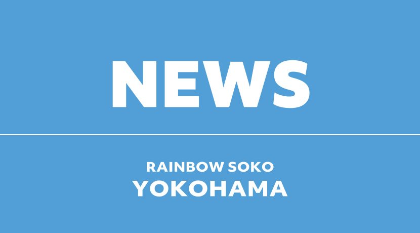 news_yokohama-220204-rainbowsoko.com_eye